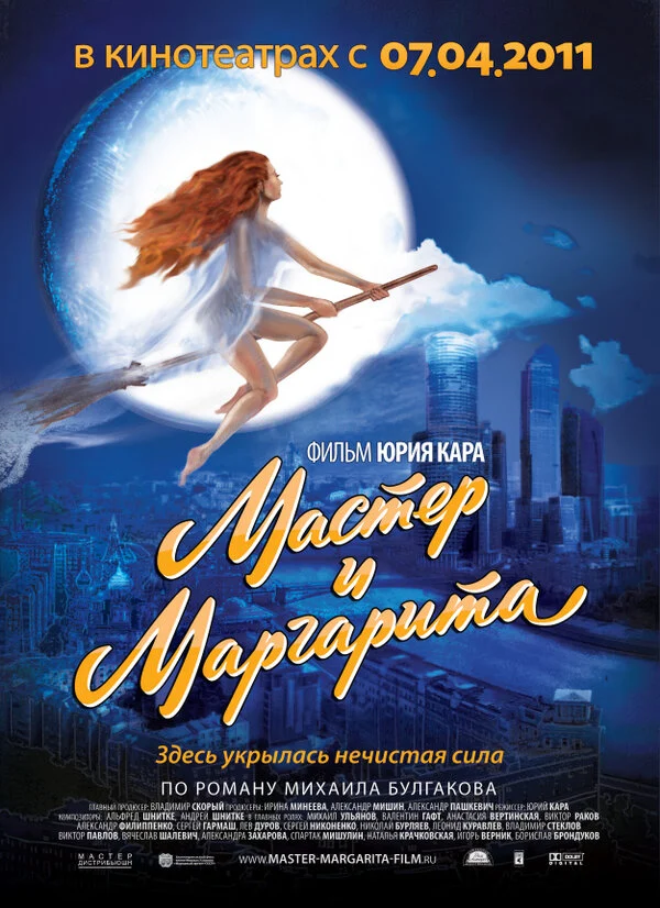Постер к фильму